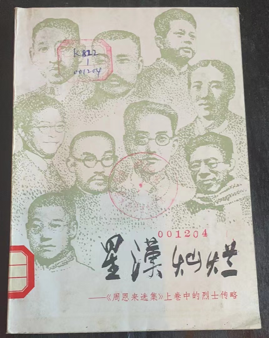 星汉灿烂