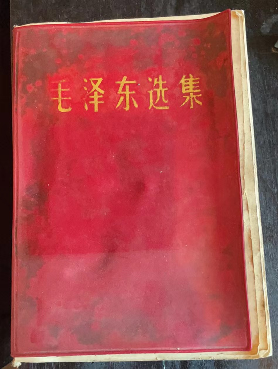 毛泽东选集（合订一卷本）