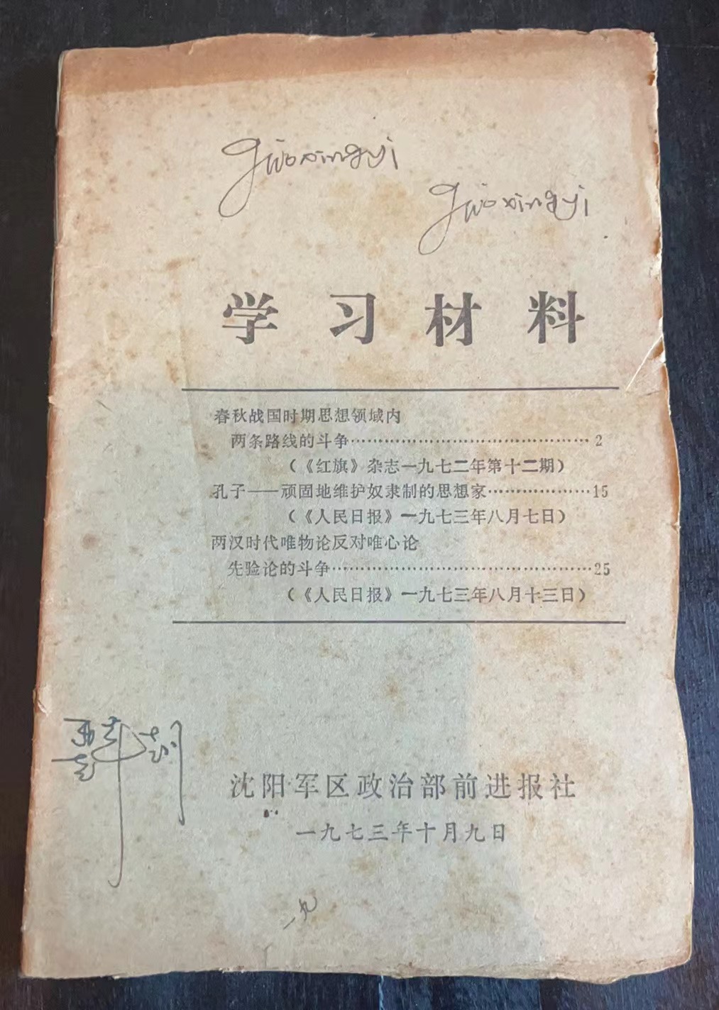 学习材料
