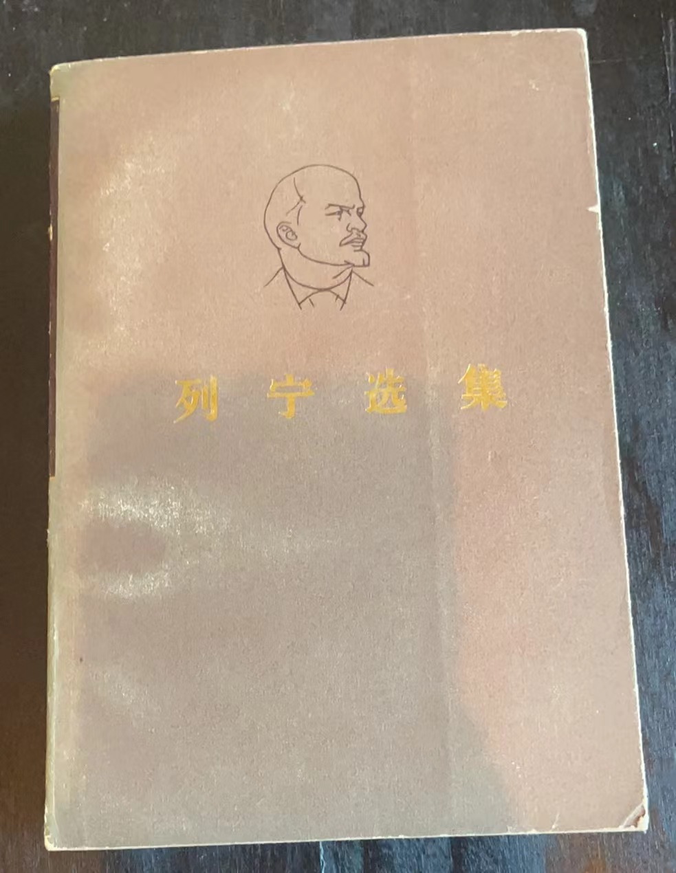 列宁选集第三卷