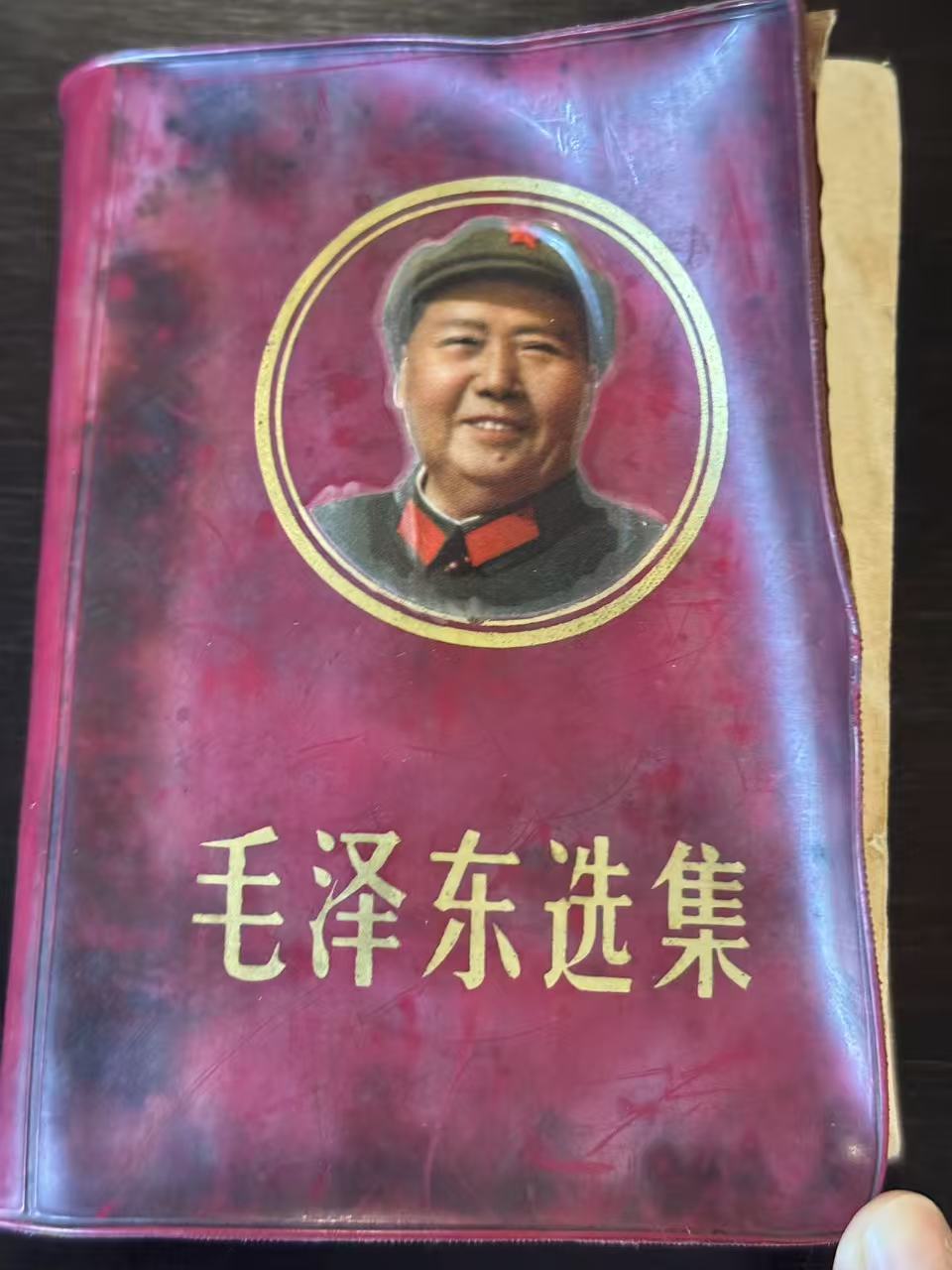 毛泽东选集（合订一卷本）