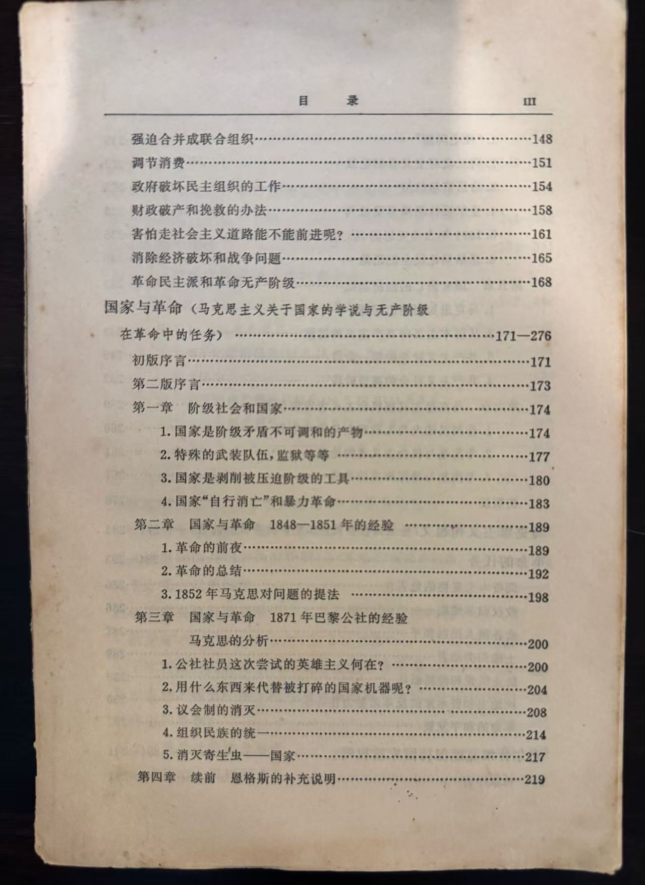 列宁选集第三卷