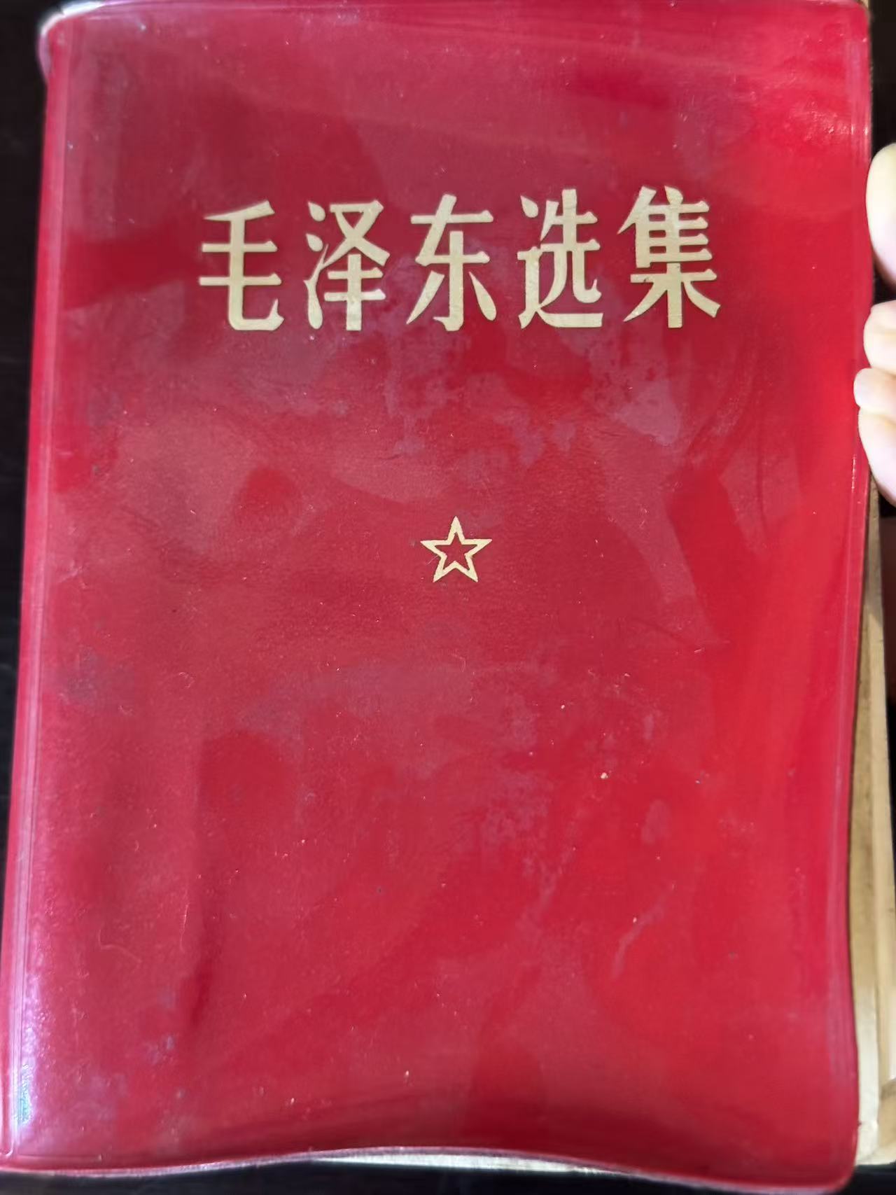 毛泽东选集