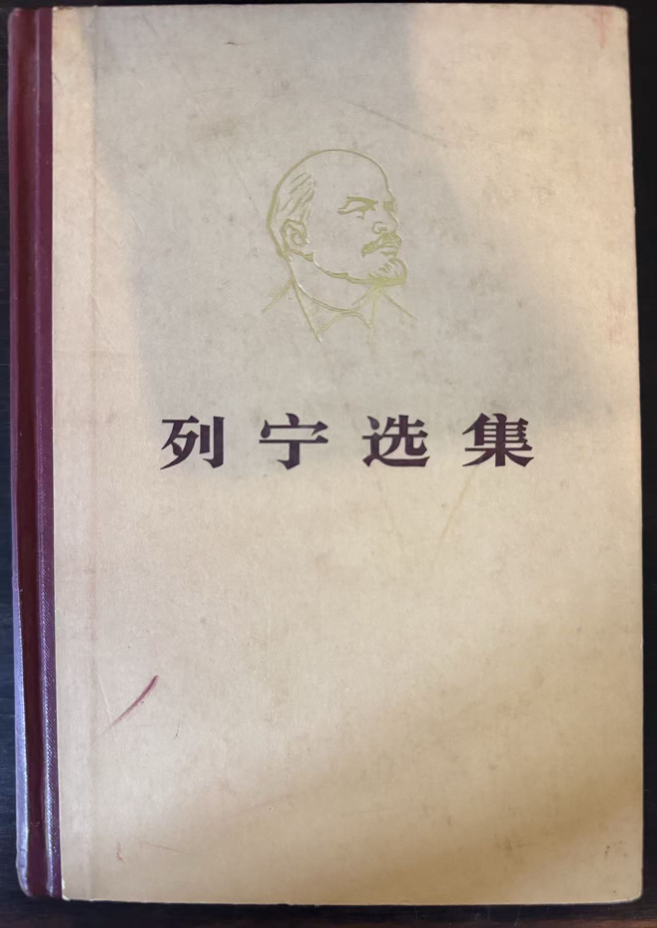 列宁选集第二卷