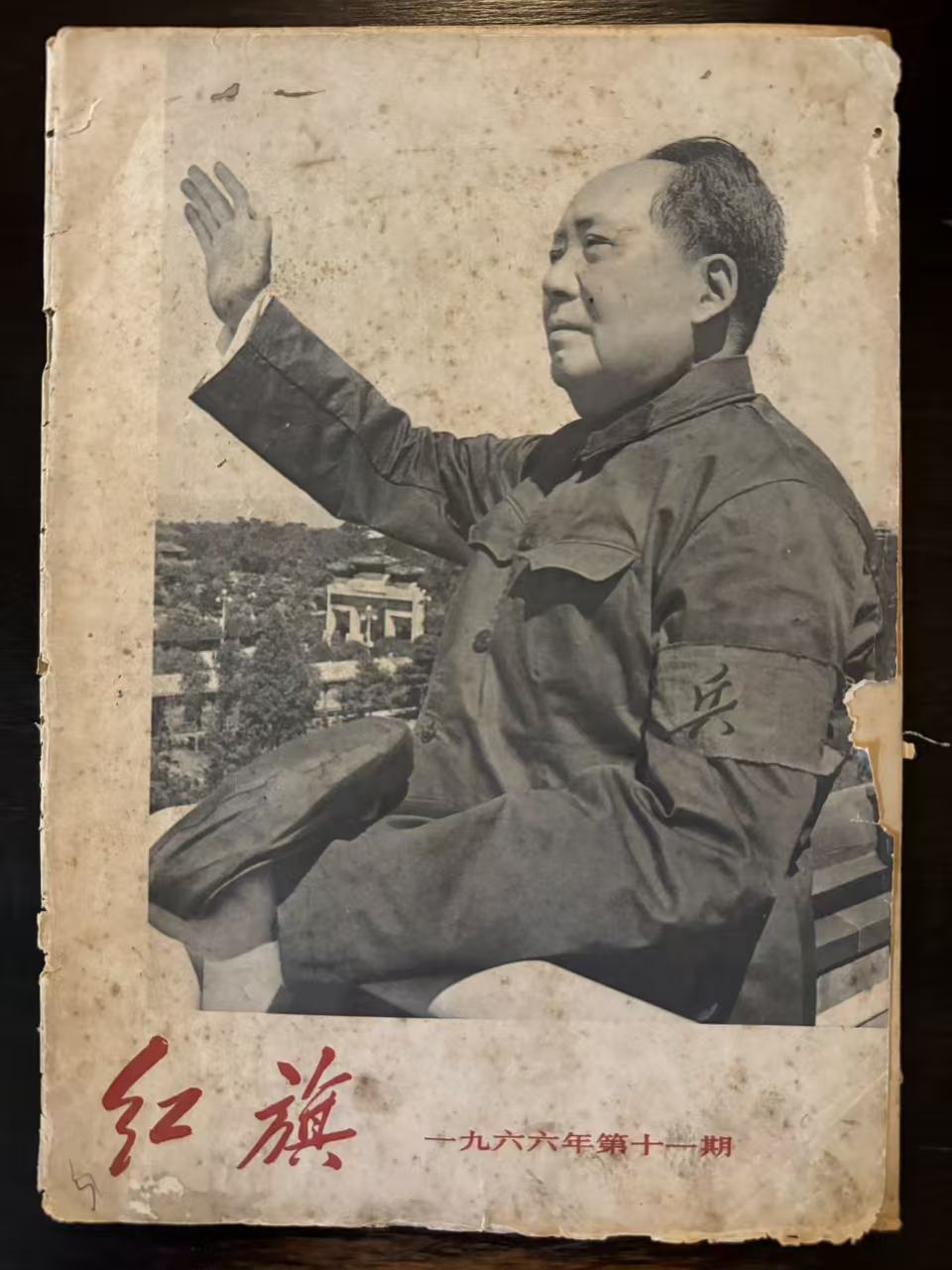 红旗
