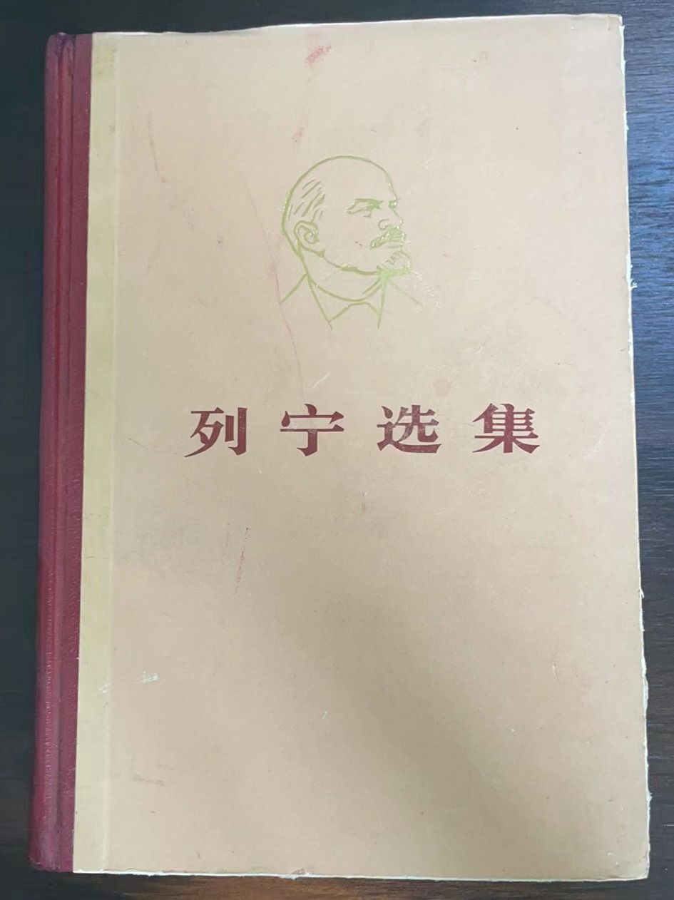 列宁选集第三卷