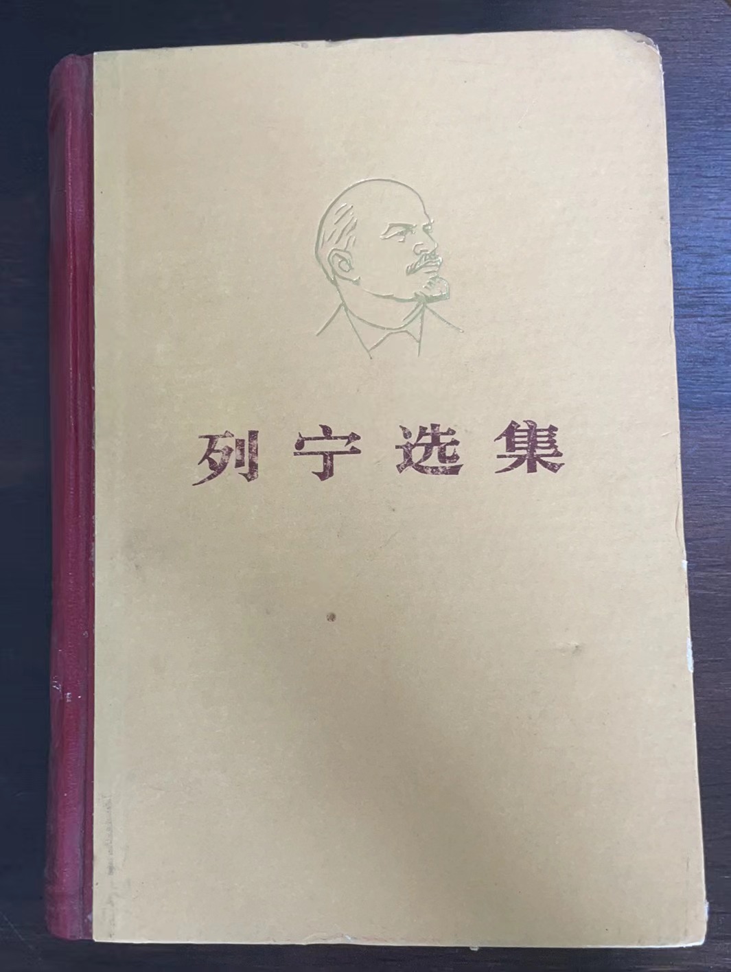 列宁选集第二卷