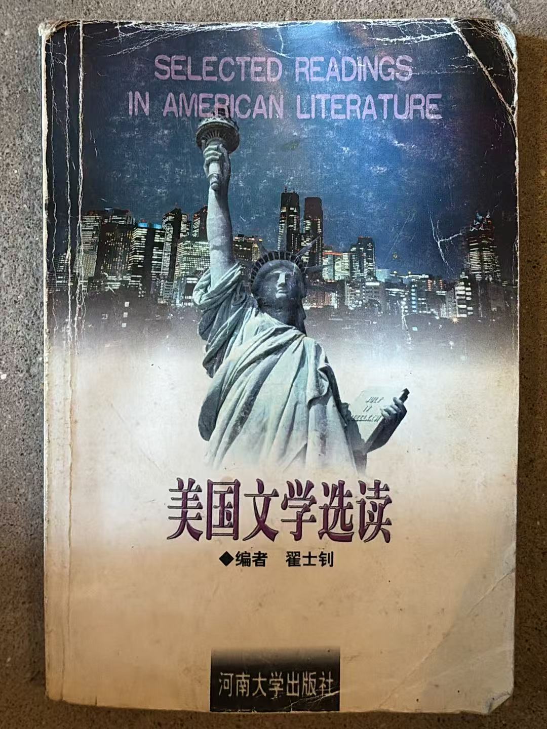 美国文学选读