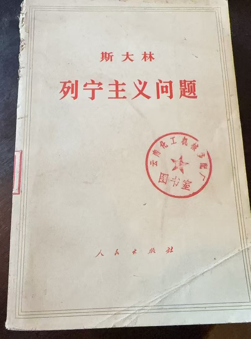 列宁主义问题