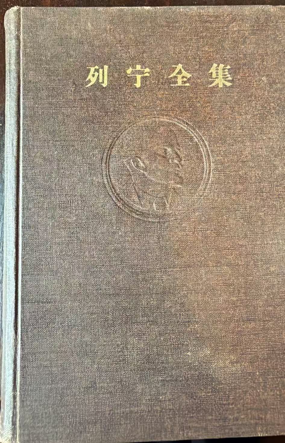 列宁全集第十九卷
