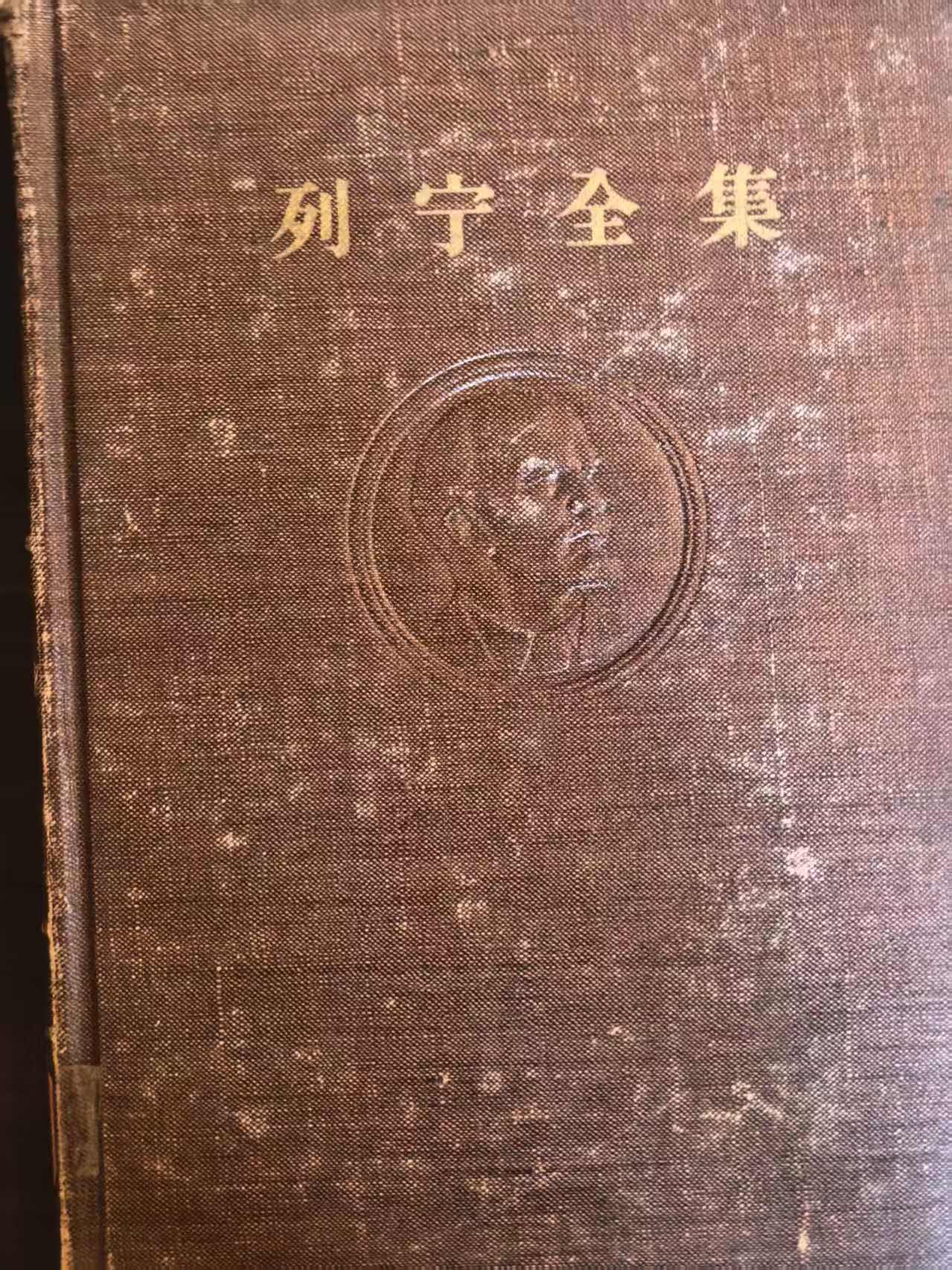 列宁全集第二十四卷