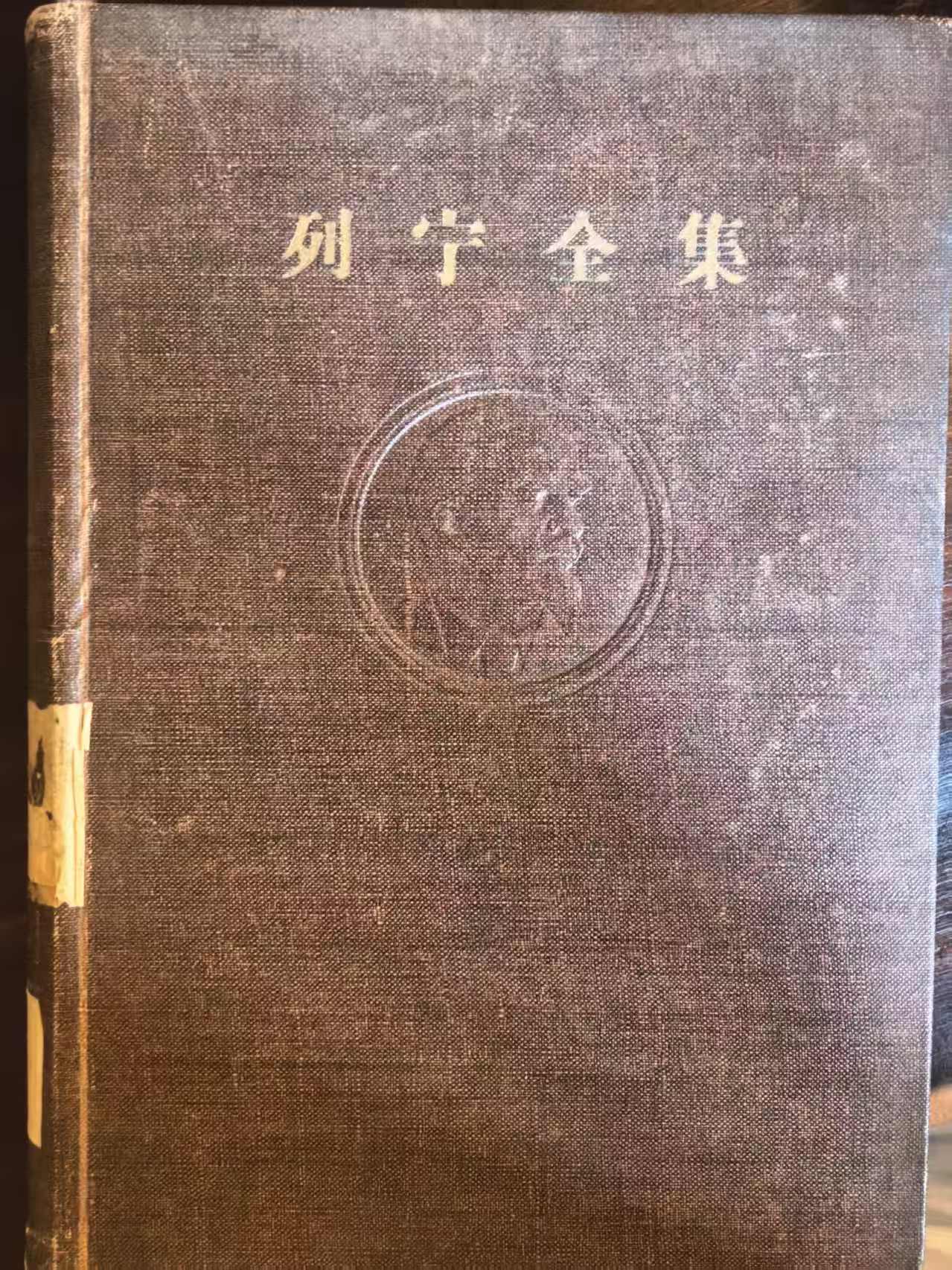 列宁全集第五卷