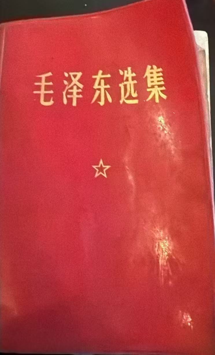 毛泽东选集（一卷本）