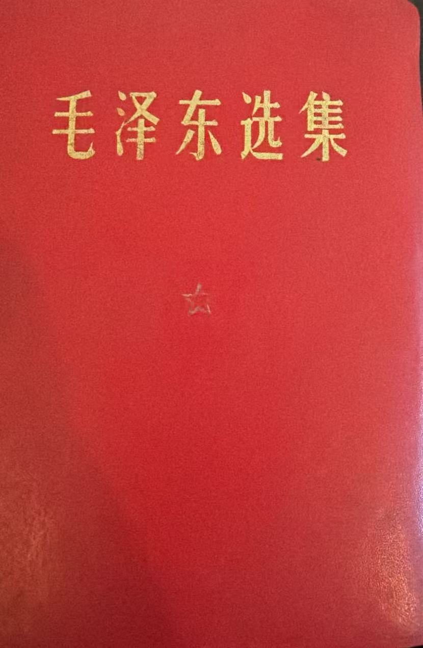 毛泽东选集（一卷本）