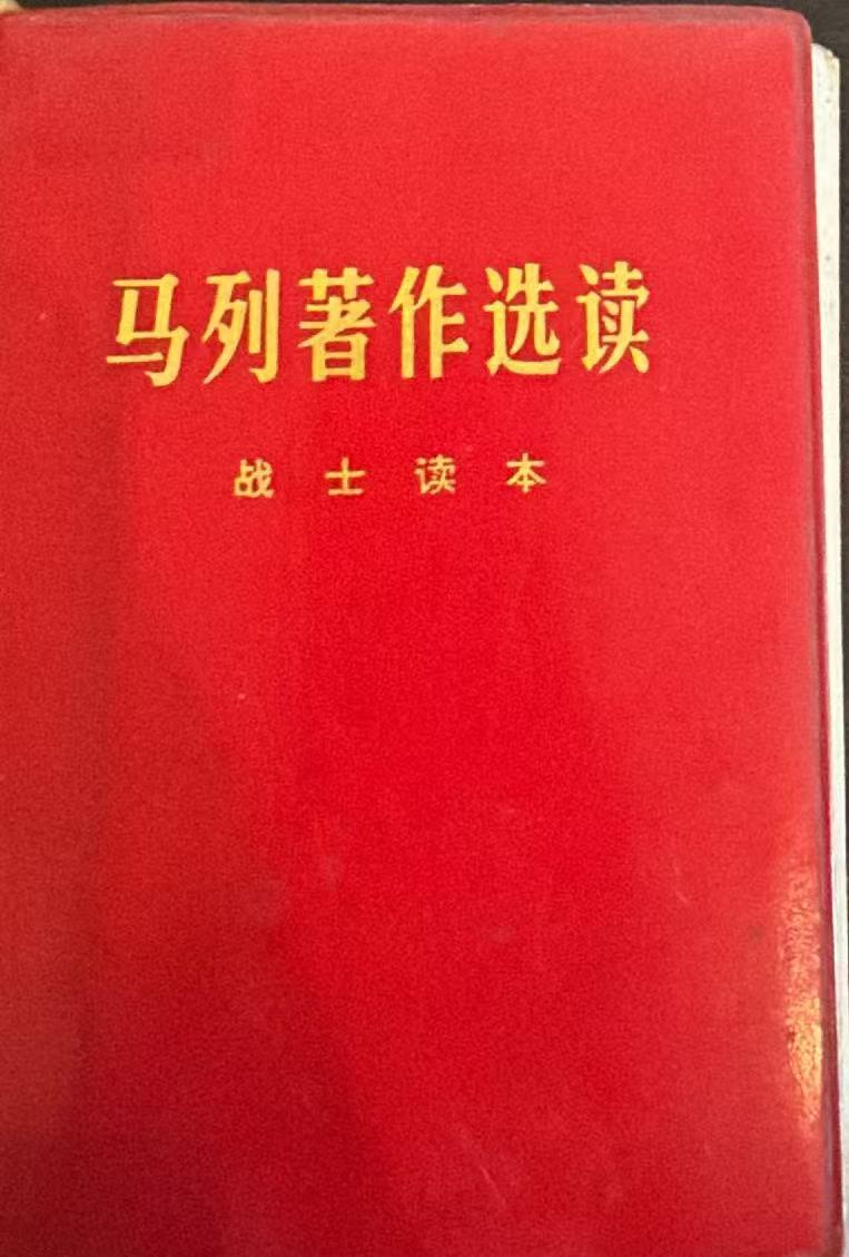 马列著作选读