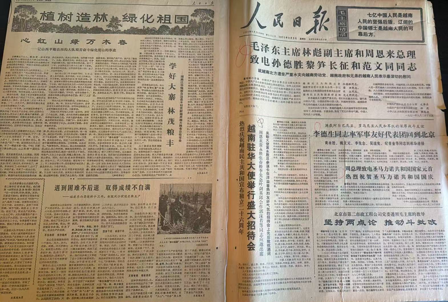 中国人民是越南人民的坚强后盾辽阔的中国领土是越南人民的可靠后方（人民日报）