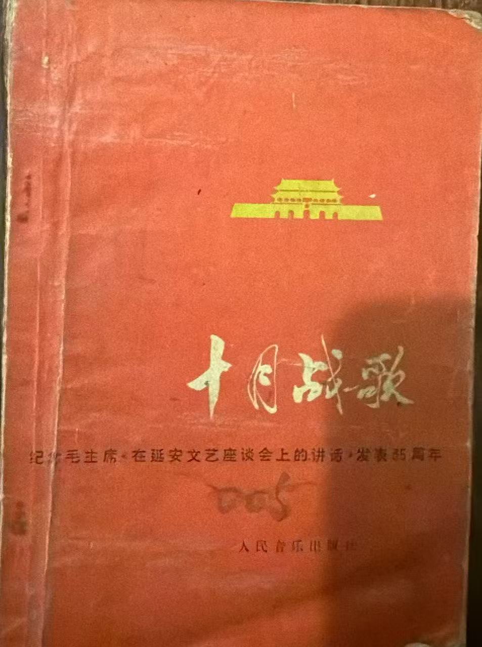十月战歌