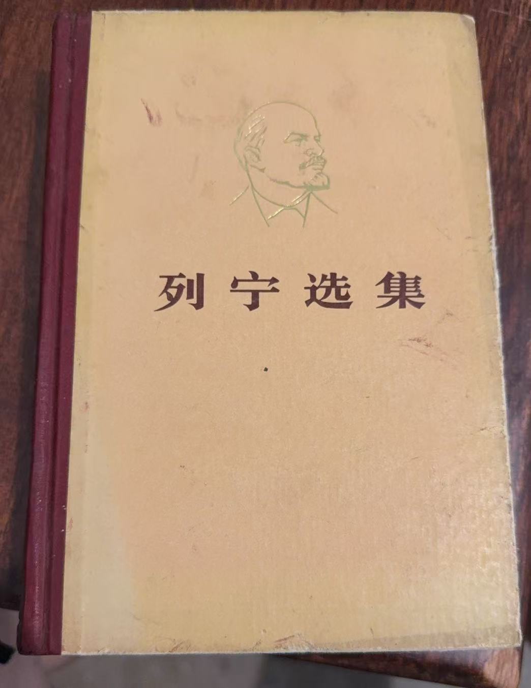 列宁选集第二卷