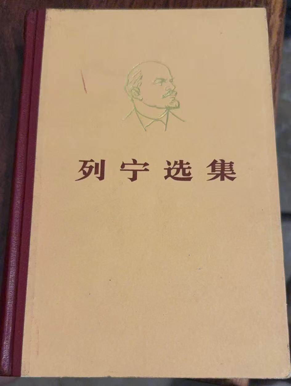 列宁选集第三卷