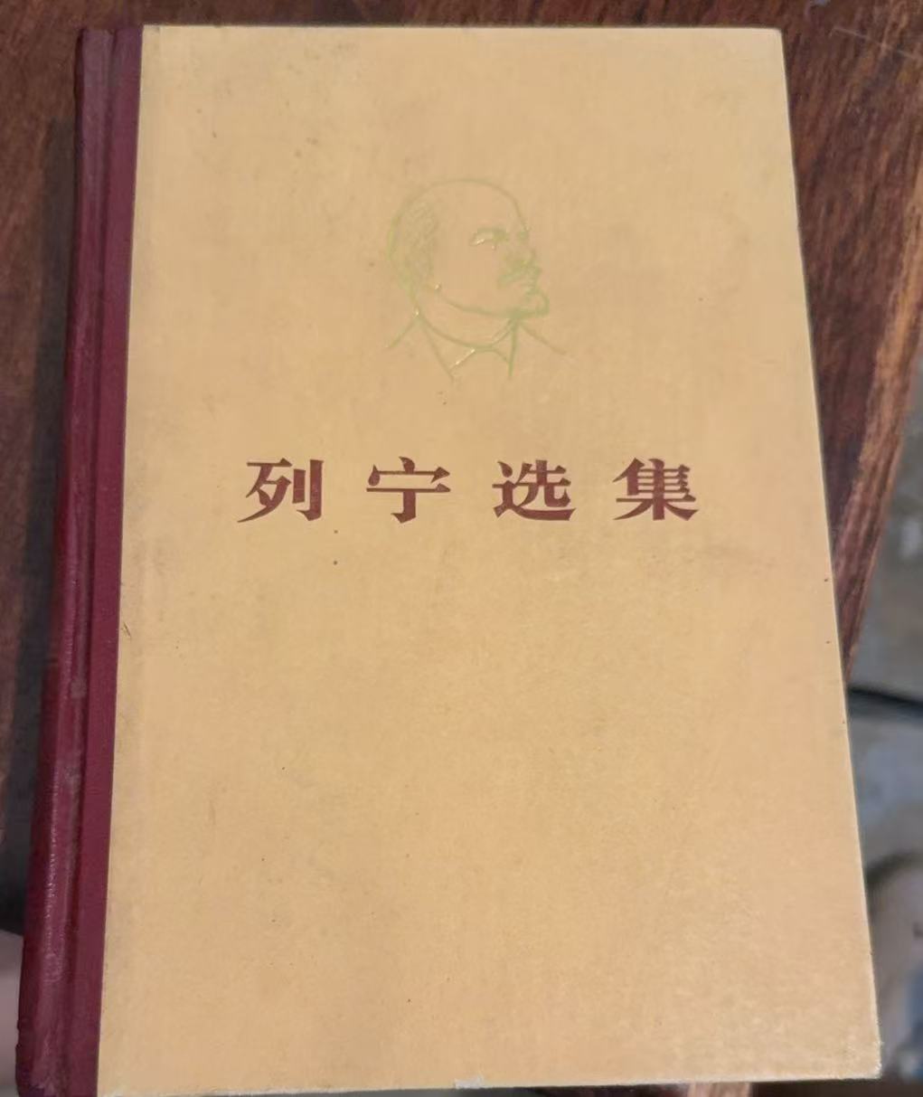 列宁选集第一卷