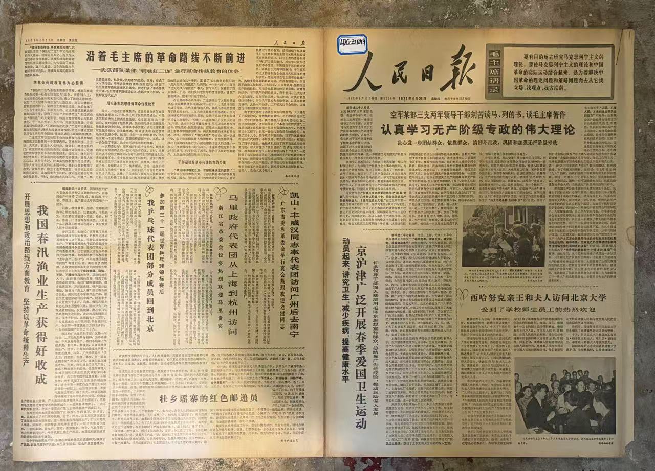 认真学习无产阶级专政的伟大理论（人民日报）