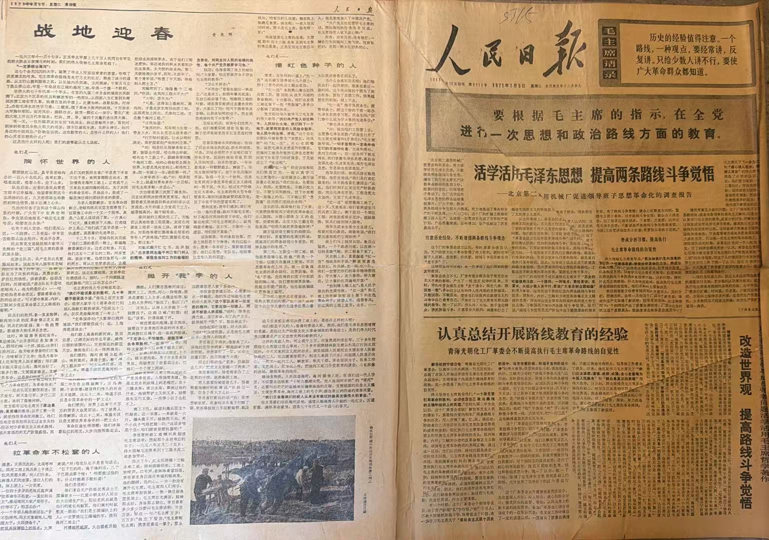 历史的经验值得注意一个路线、一个观点要经常讲、反复讲（人民日报）