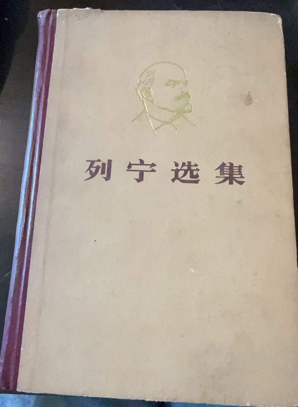 列宁选集第二卷