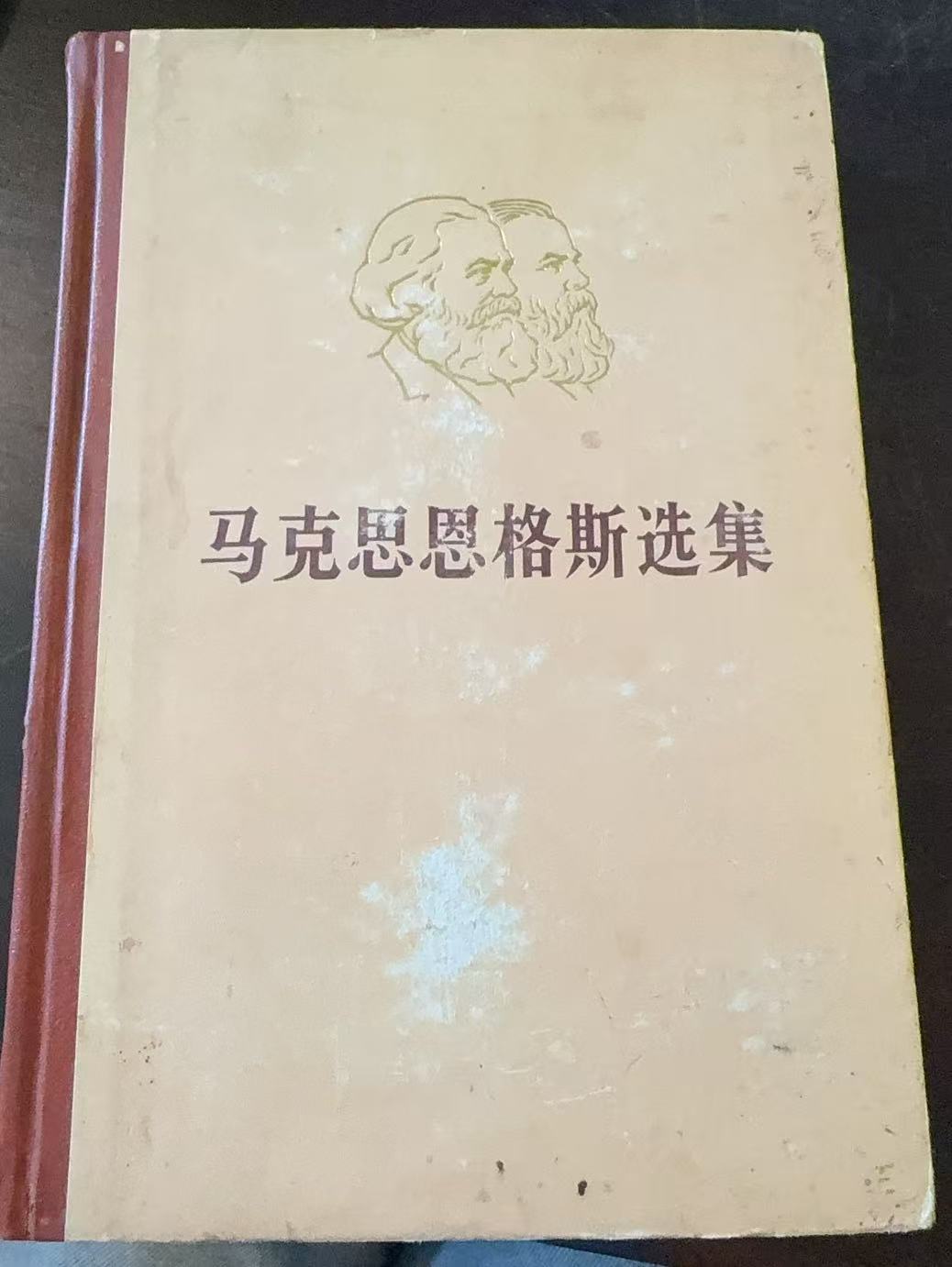 马克思恩格斯选集第三卷