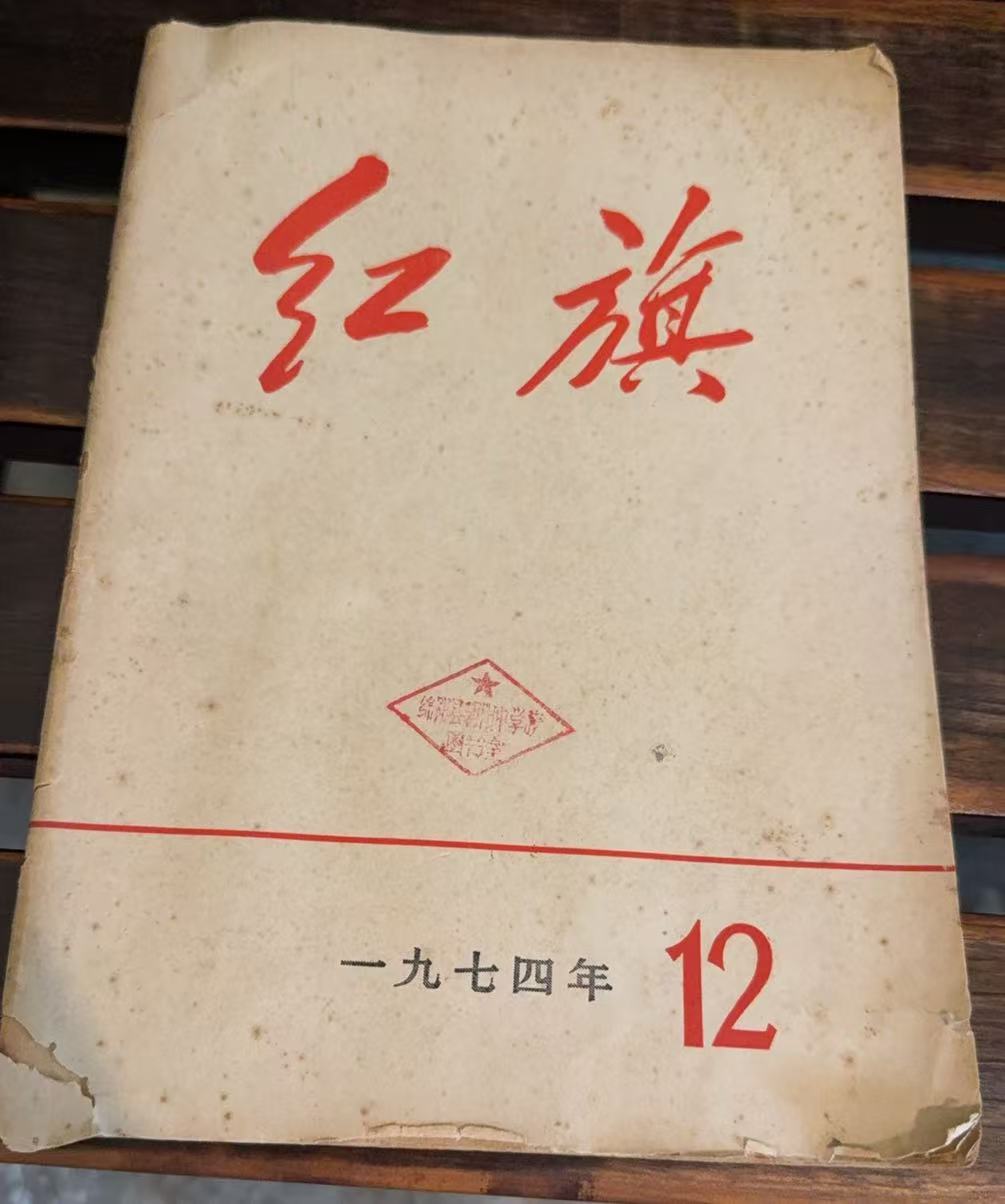 红旗12