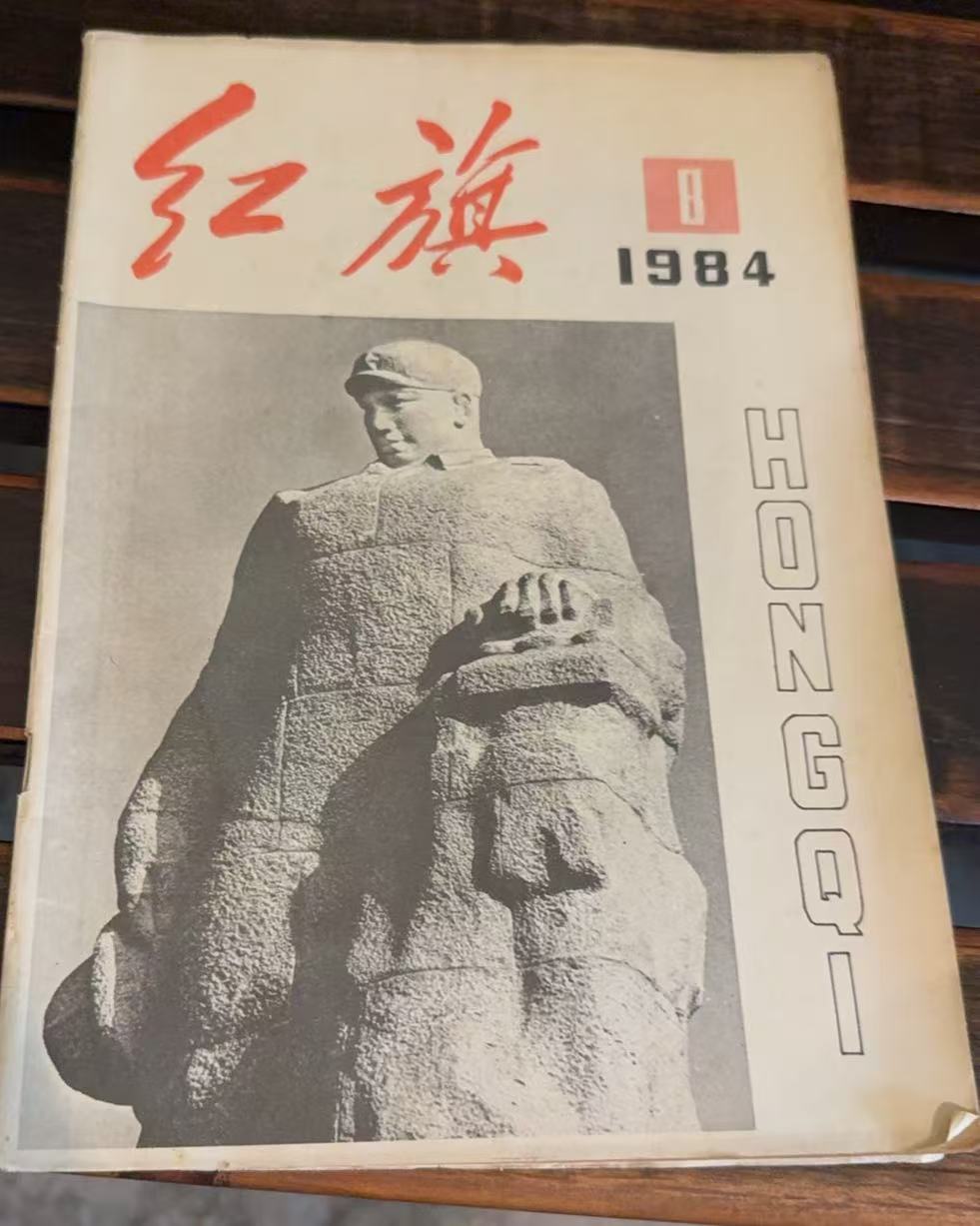 红旗8