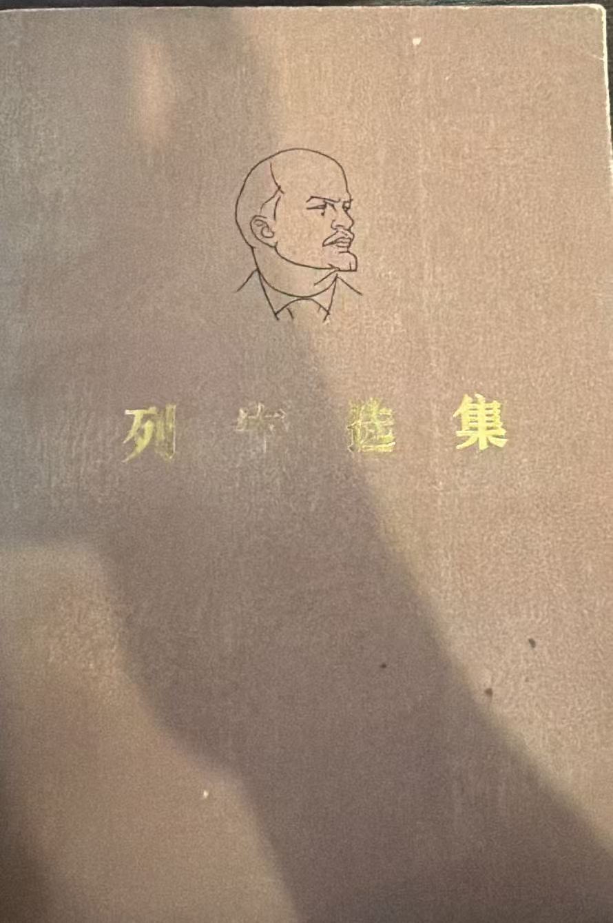 列宁选集第二卷