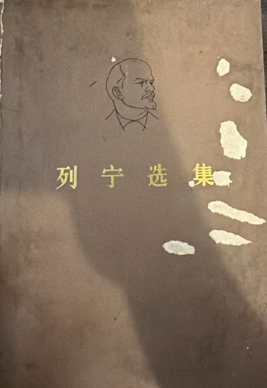 列宁选集第一卷