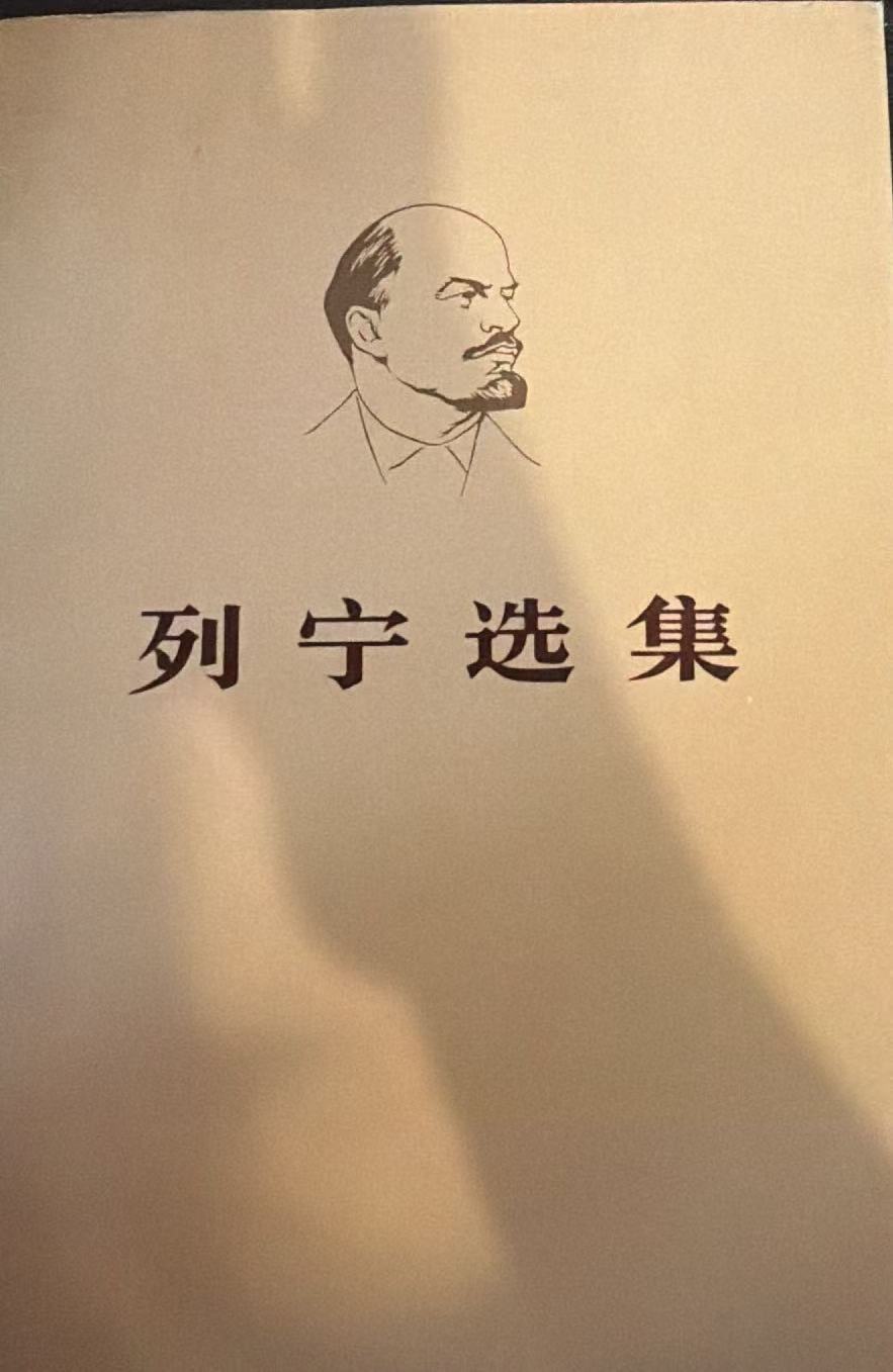 列宁选集第三卷
