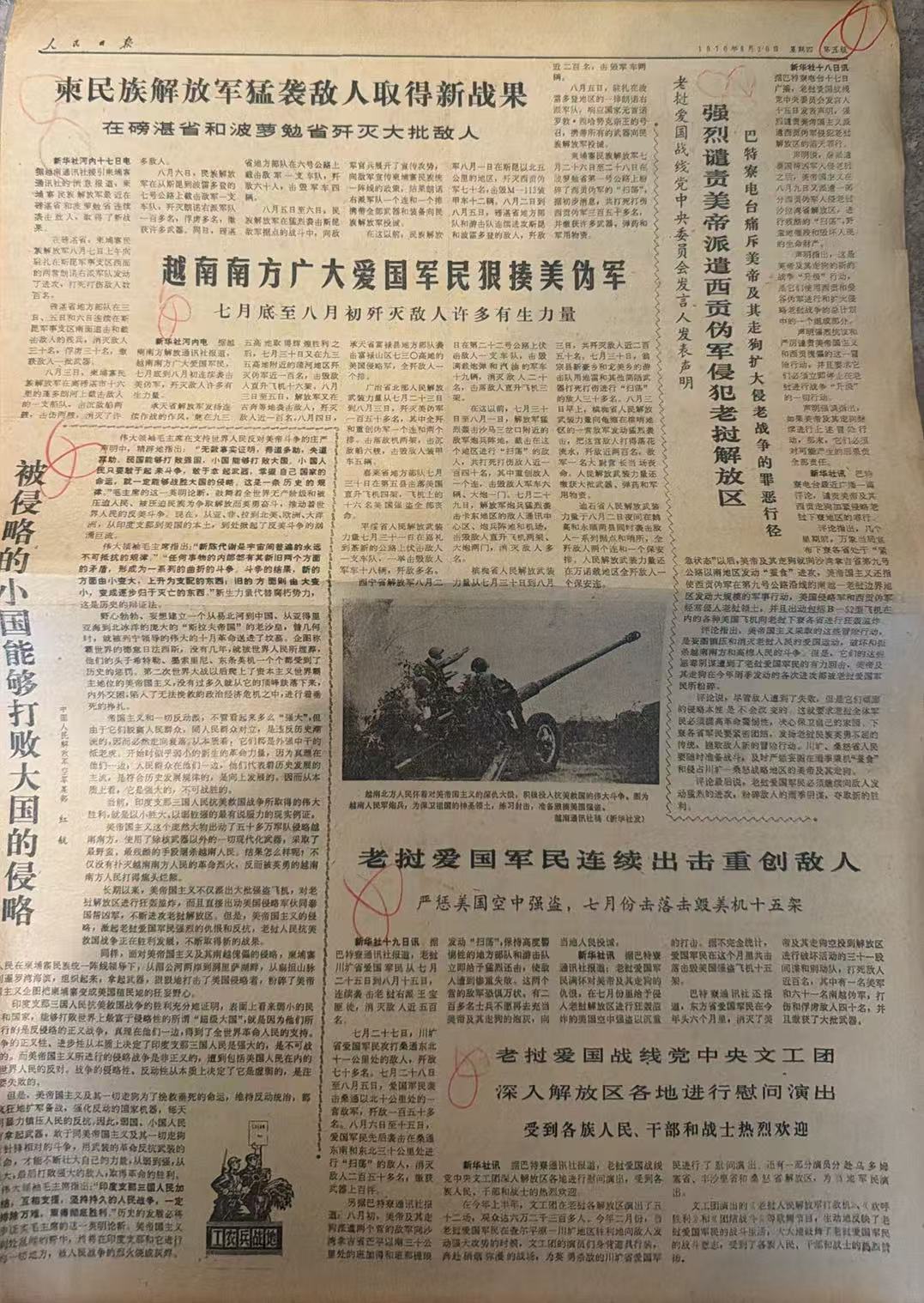被侵略的小国能够打败大国的侵略（人民日报）
