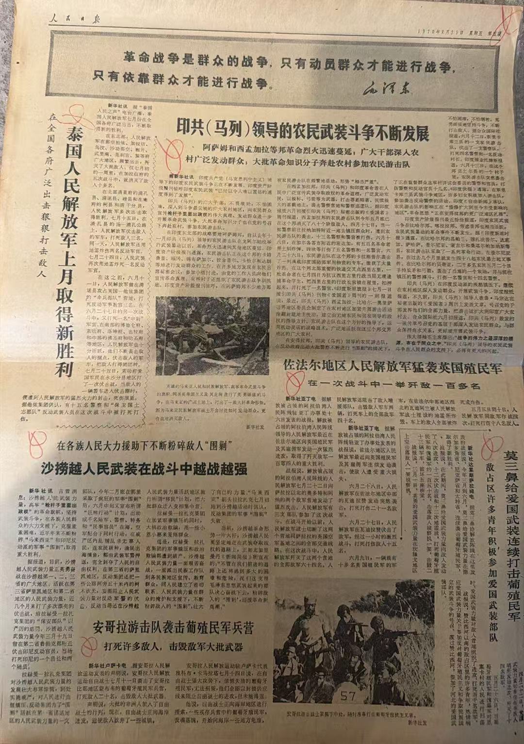 革命战争是群众的战争、只有动员群众才能进行战争、只有依靠群众才能进行战争（人民日报）
