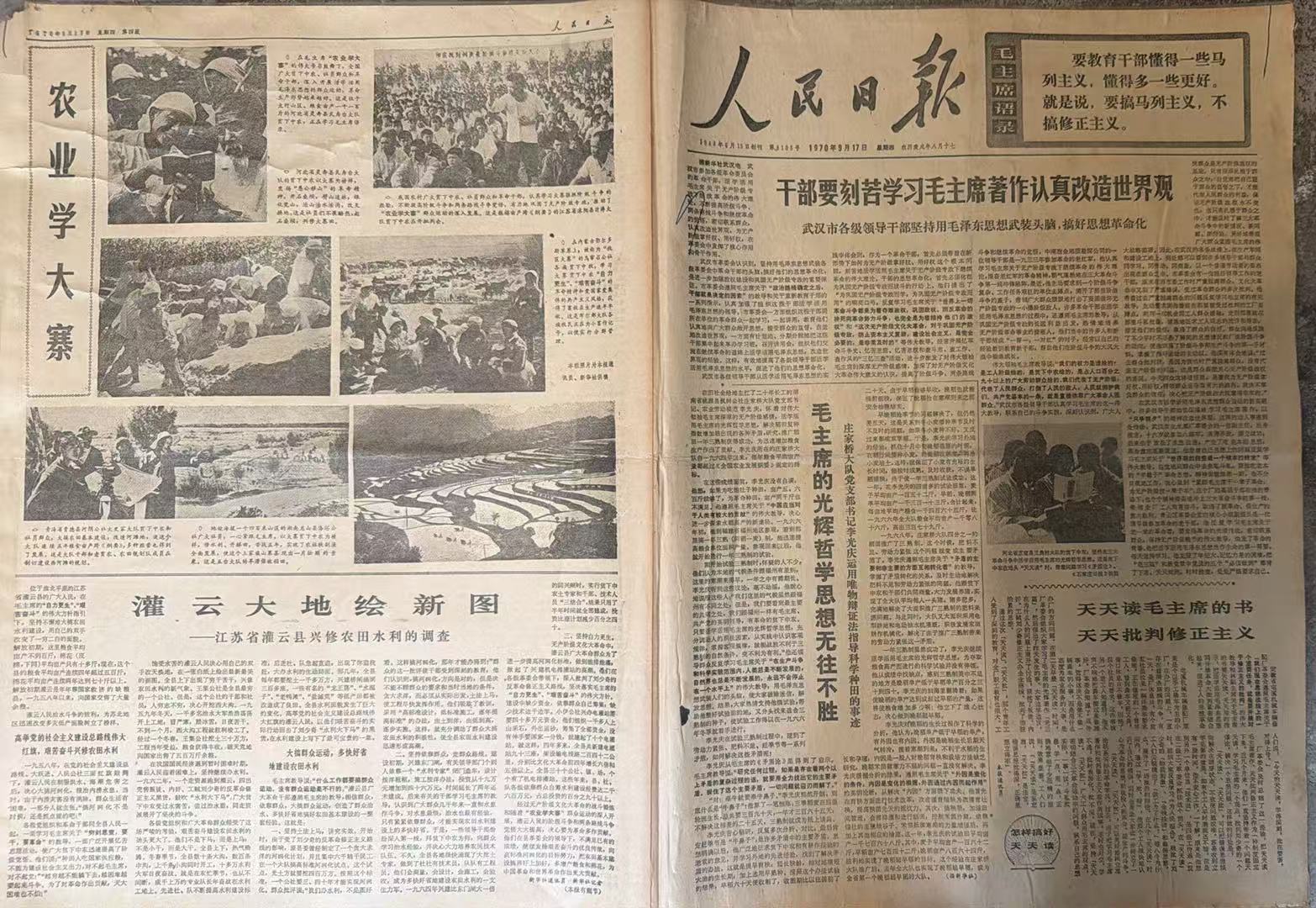 干部要刻苦学习毛主席著作认真改造世界观（人民日报）