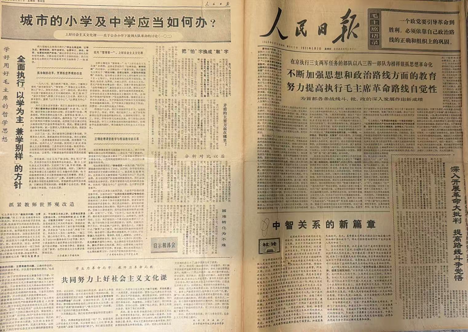 一个政党要引导革命的胜利、必须依靠自己政治路线的正确和组织上的巩固（人民日报）