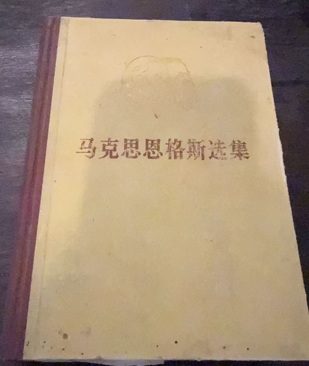 马克思恩格斯选集第一卷
