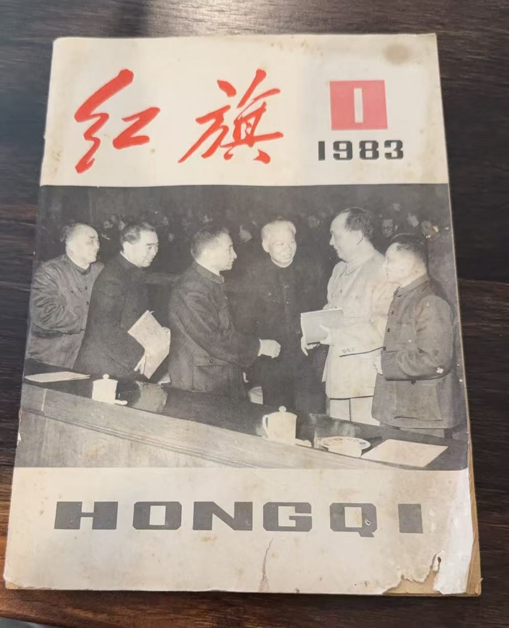 红旗1
