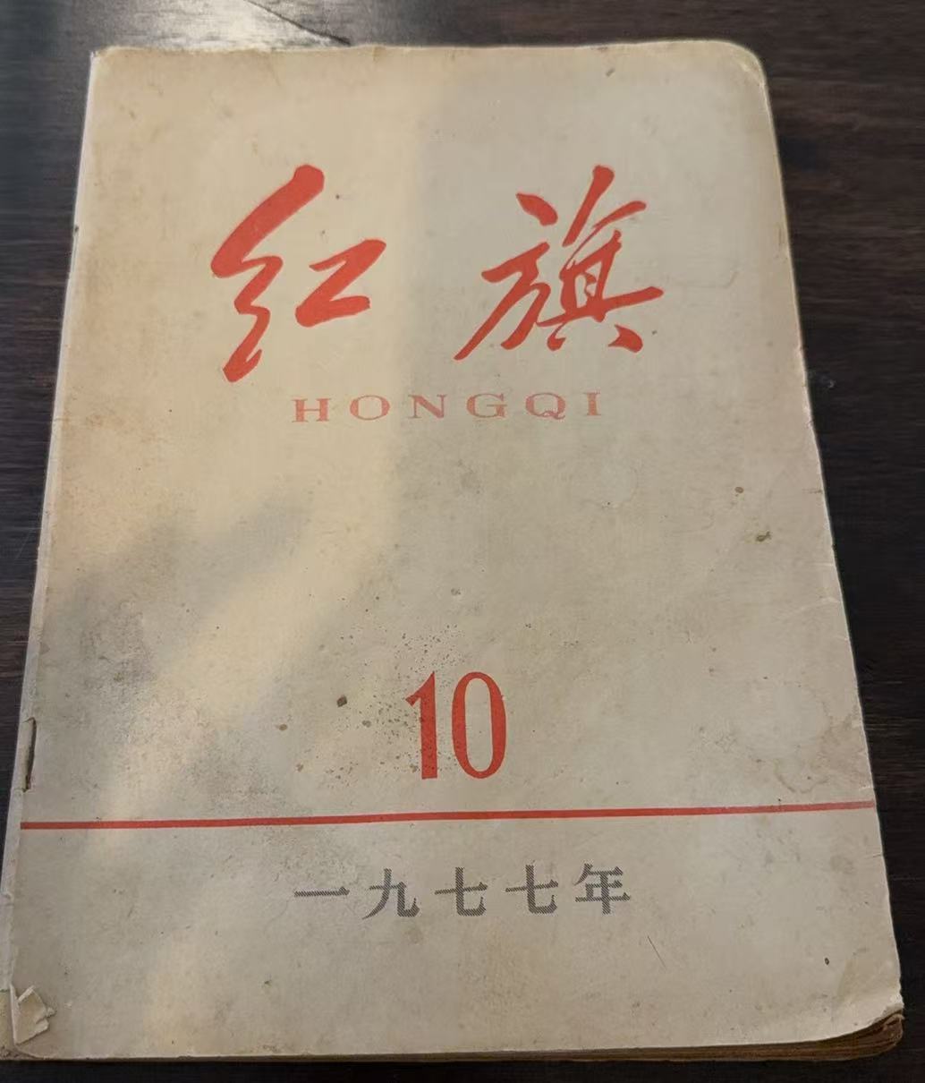 红旗10