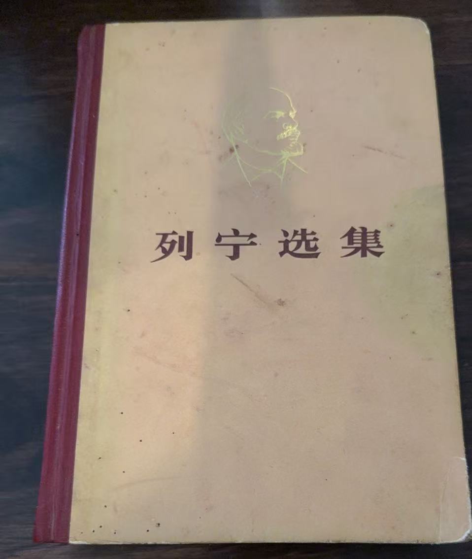 列宁选集第三卷