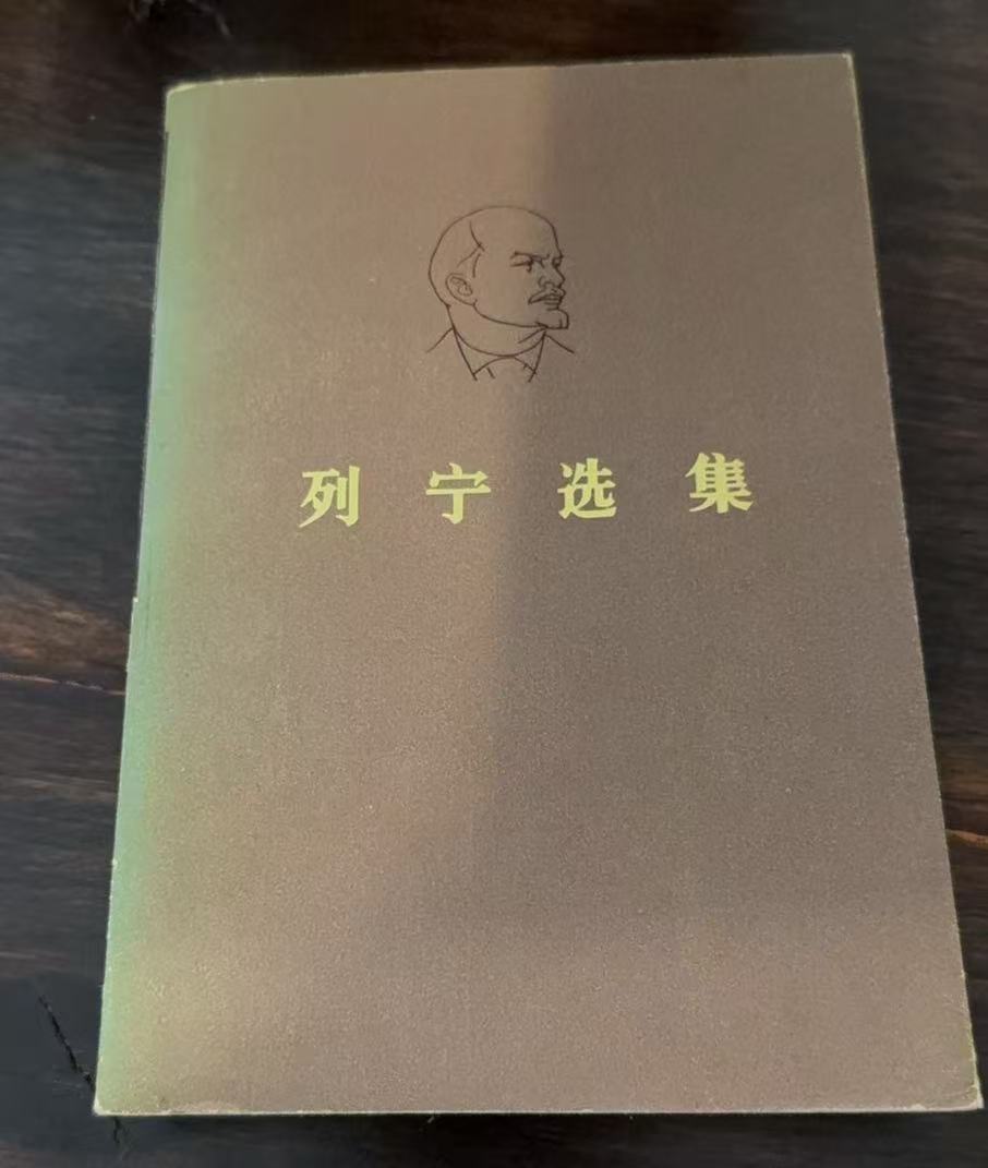 列宁选集第二卷
