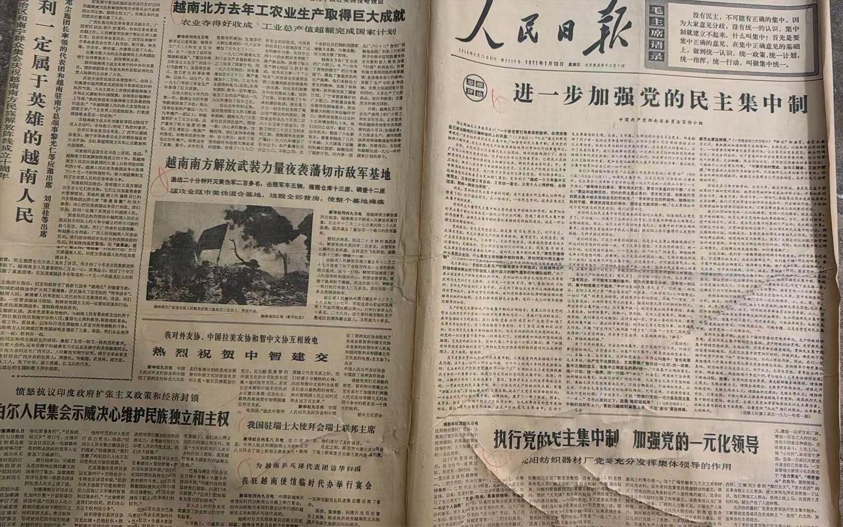 进一步加强党的民主集中制（人民日报）