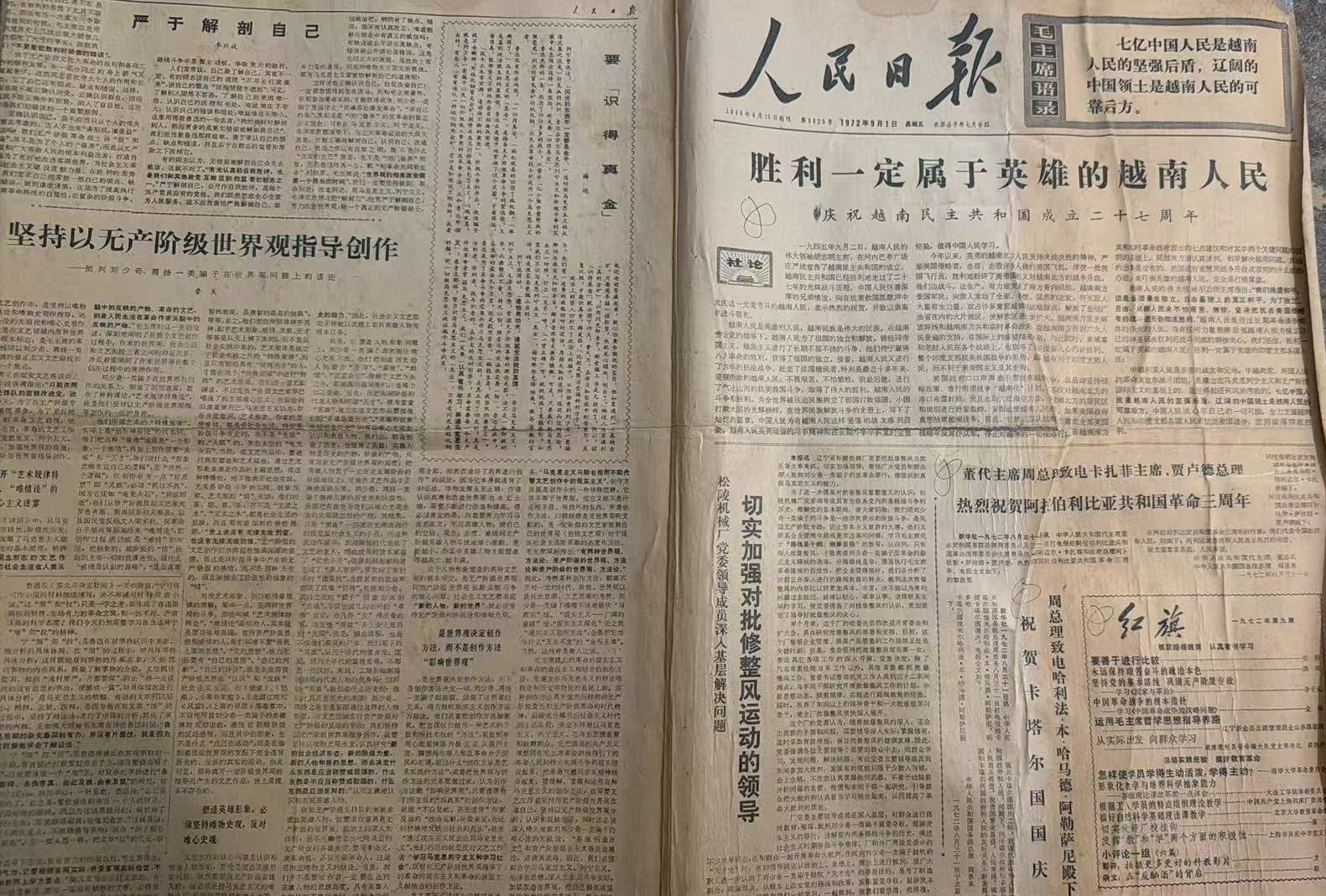 七亿中国人民是越南人民的坚强后盾、辽阔的中国领土是越南人民的可靠后方（人民日报）
