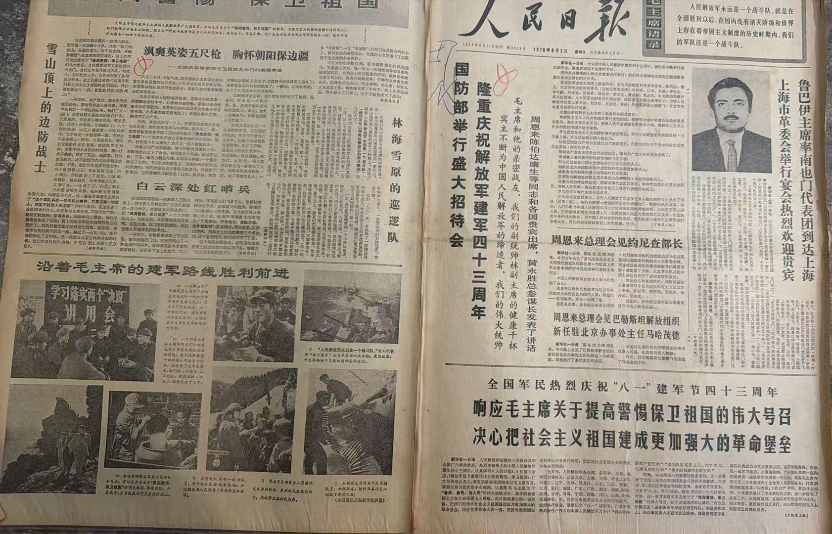 周恩来总理会见约尼查部长（人民日报）