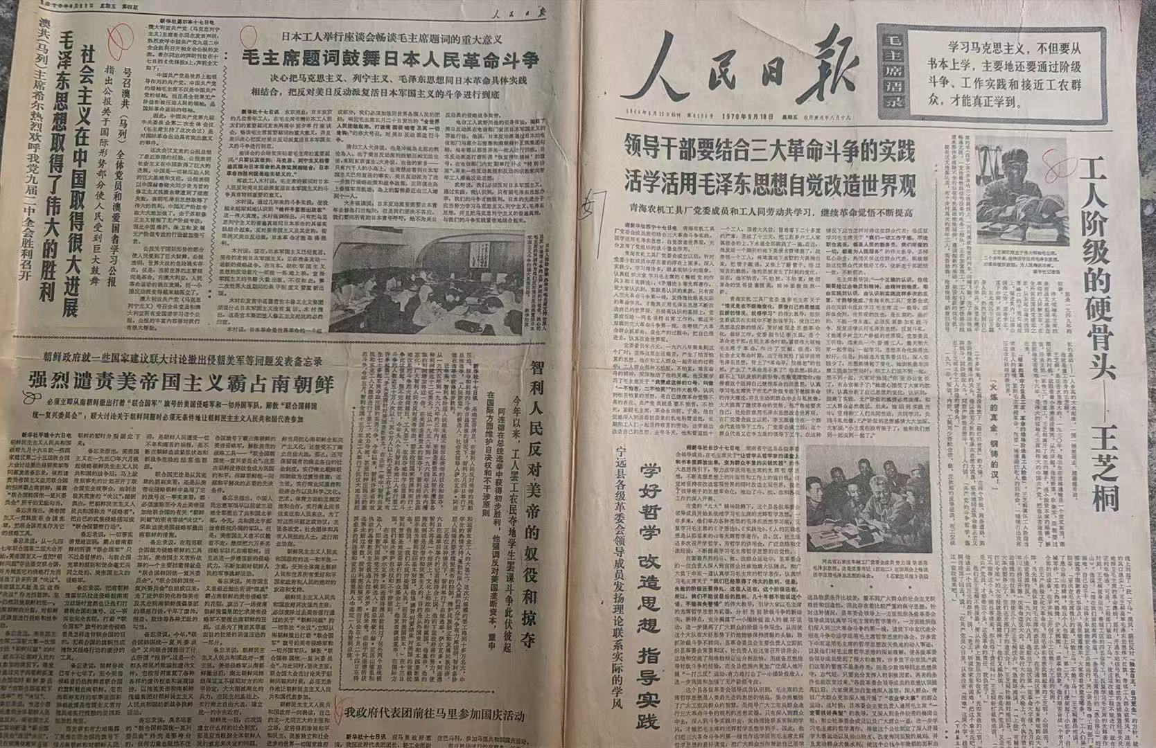 工人阶级的硬骨头（人民日报）