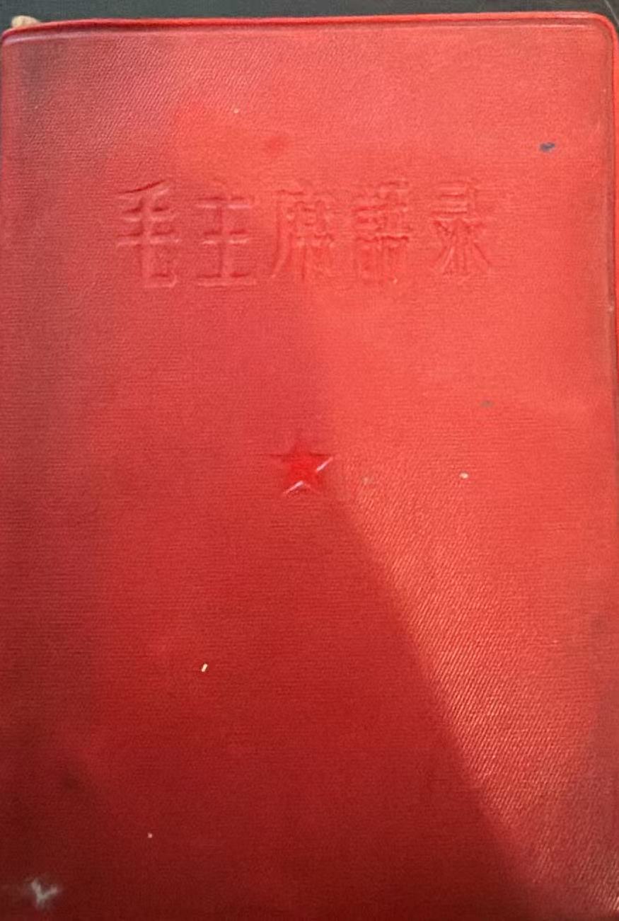 毛主席语录