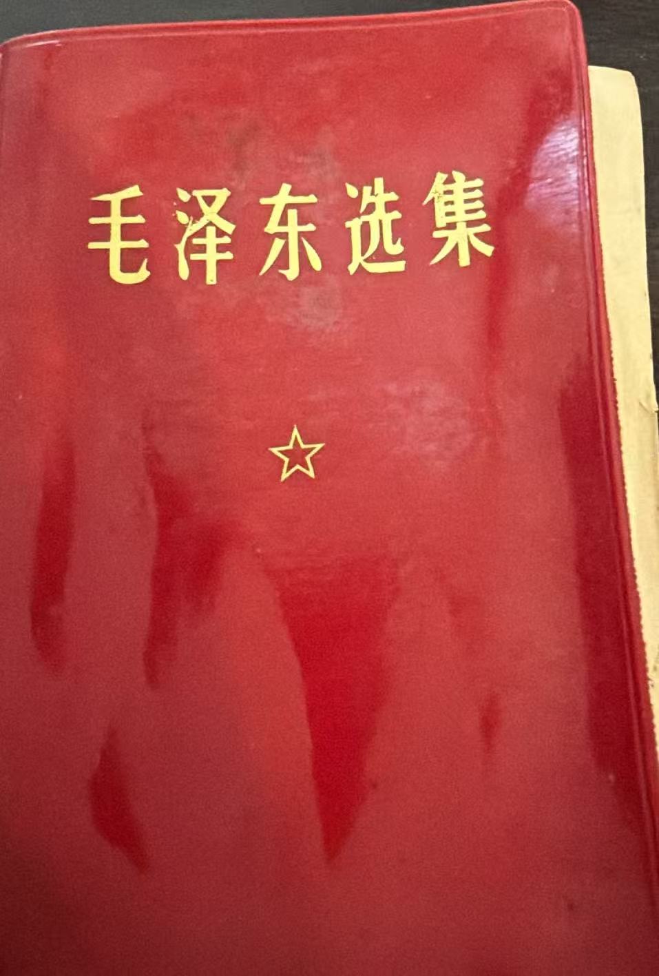 毛泽东选集（一卷本）