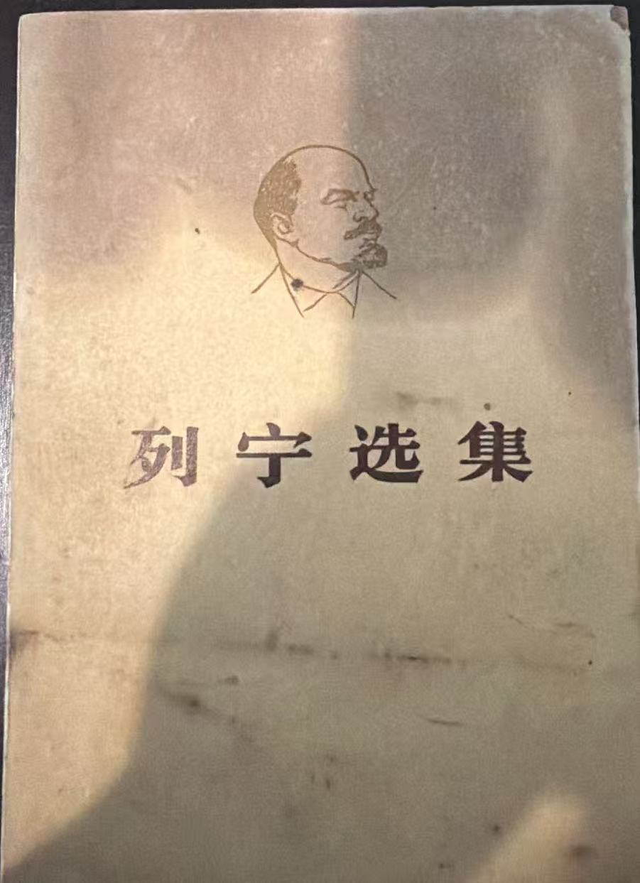 列宁选集第三卷（下）