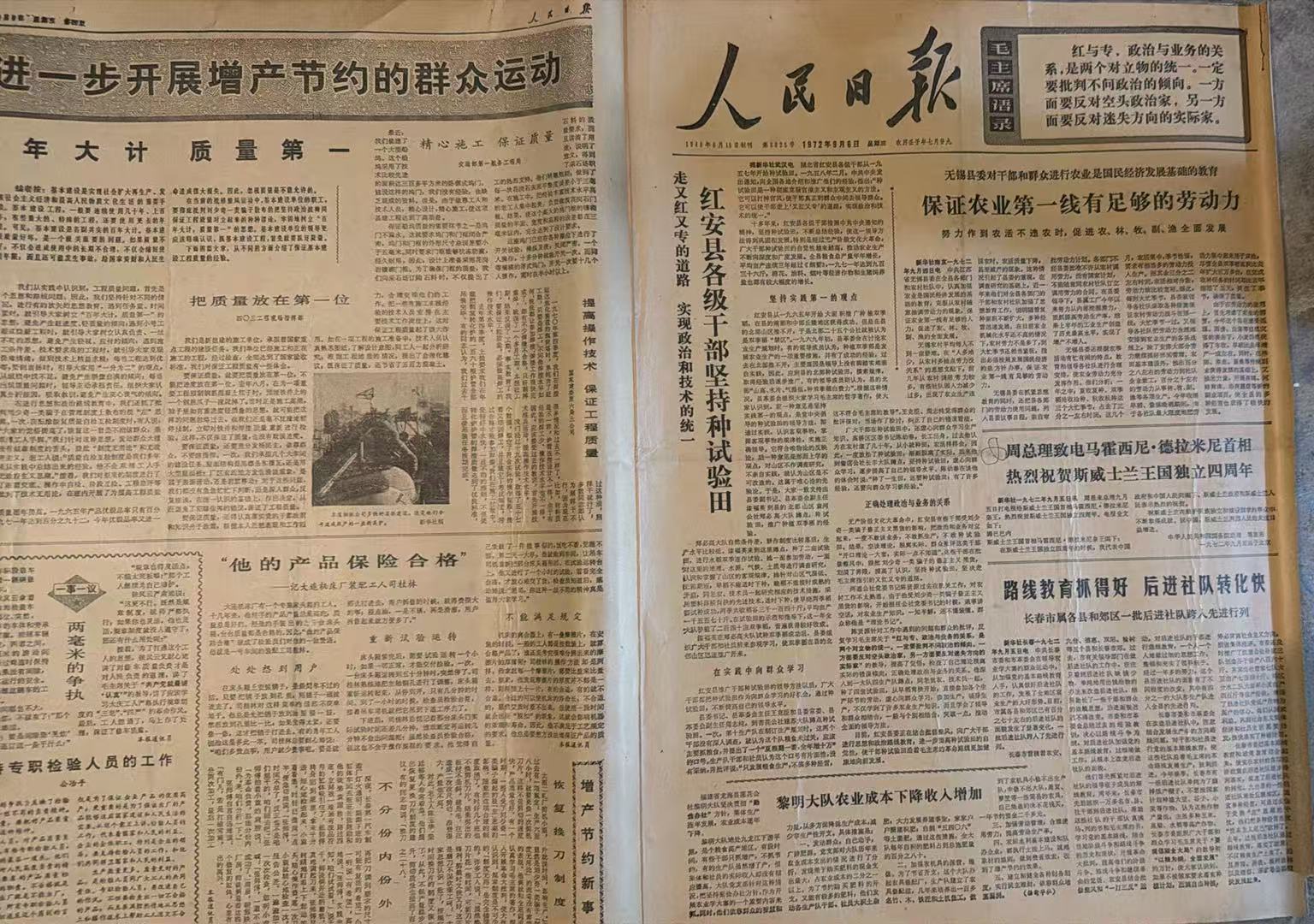 保证农业第一线有足够的劳动力（人民日报）